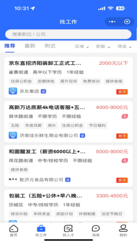 历聘网 1.0.1 安卓版 2