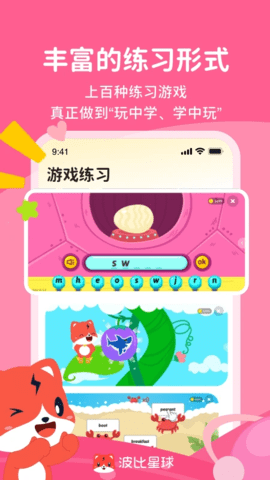 波比星球 5.8.0 安卓版 1
