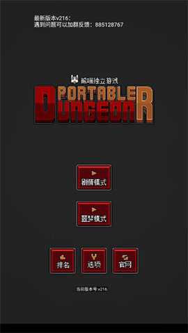 迷你地下城R 2.19 最新版 3