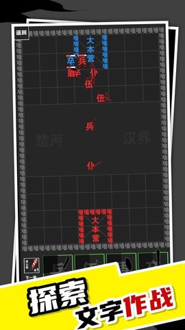 我真不是塔防 1.6.0 安卓版 3