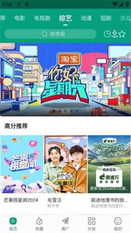 大成影院TV版 3.1.8 官方版 2