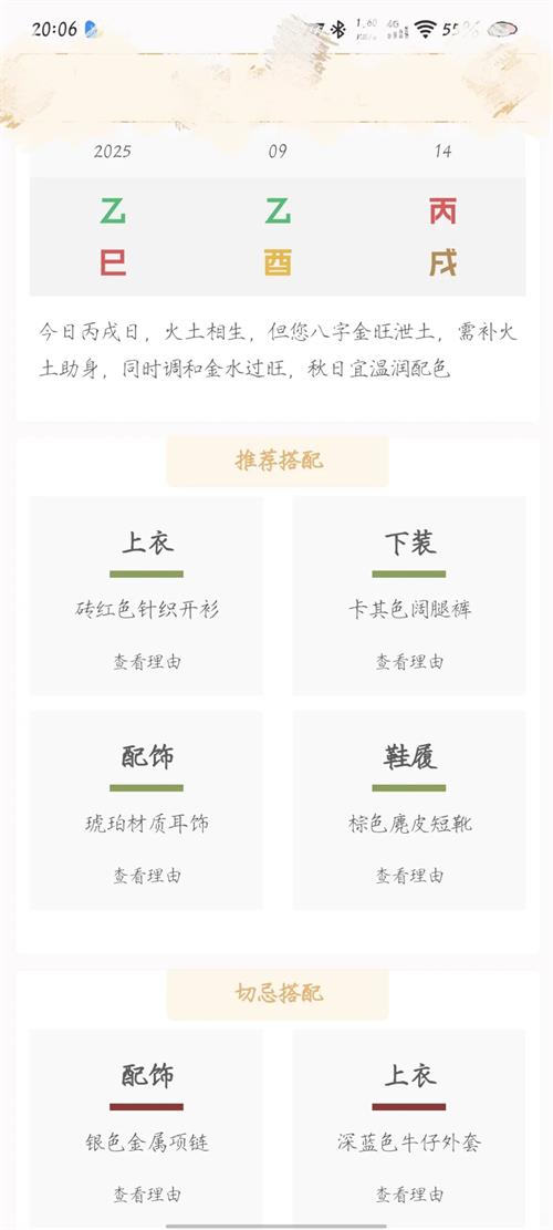 此八子AI 1.6.4 安卓版 3
