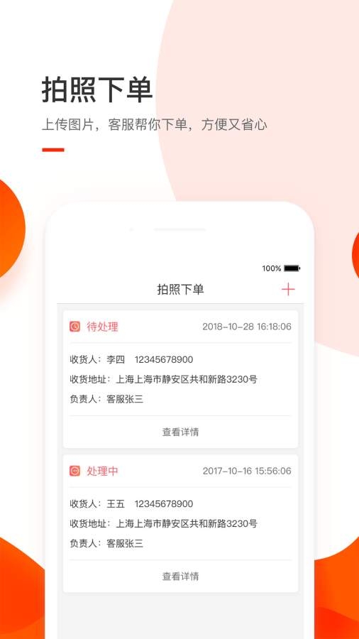 小胖熊建材配送 5.1.4 最新版 2