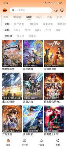橙光视频 10.0.1 最新版 2