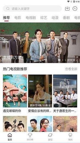 不晚屋 3.0.0 安卓版 2