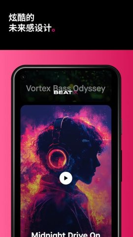 Beatix 1.0.81 最新版 1