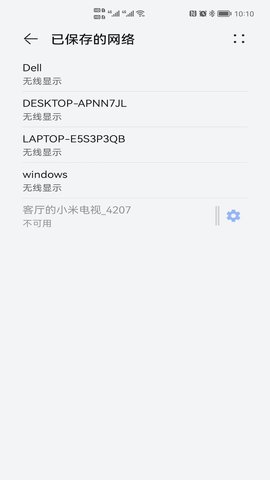 智慧投屏助手 1.1.7944 最新版 3