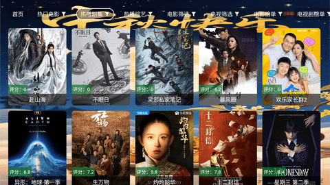幸福年年中秋 3.0.3 安卓版 2