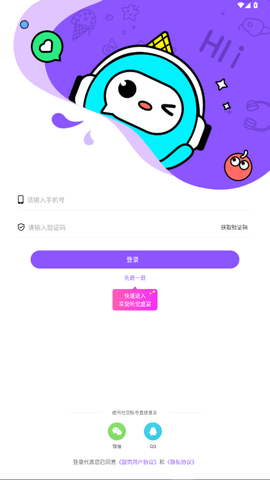 甜筒 3.0.1 最新版 1