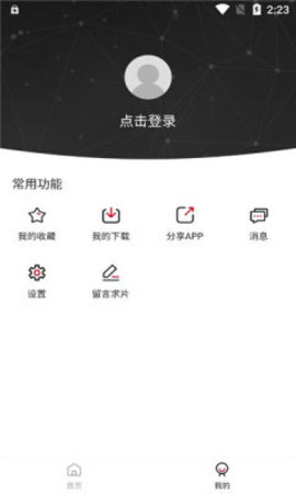 不晚屋 3.0.0 安卓版 1