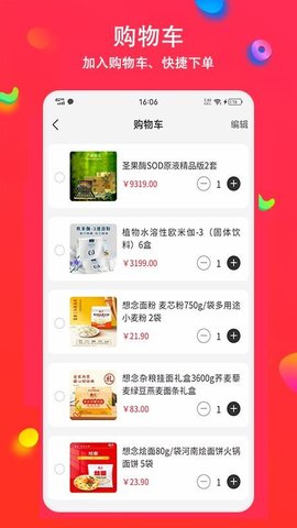 采狗 1.1.0 安卓版 2