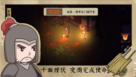 长安安史前夜 1.0 安卓版 2
