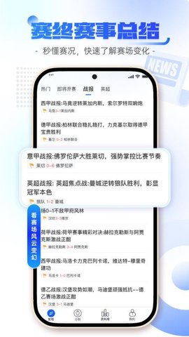 球局掌 2.1.5 安卓版 1