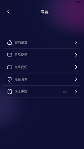 私密无痕浏览器 1.0.8 最新版 3
