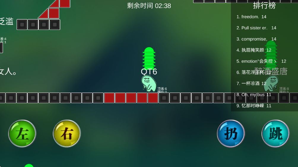 原谅大作战 1.0 安卓版 3