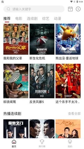 亿凡影视 2.1.4 最新版 2