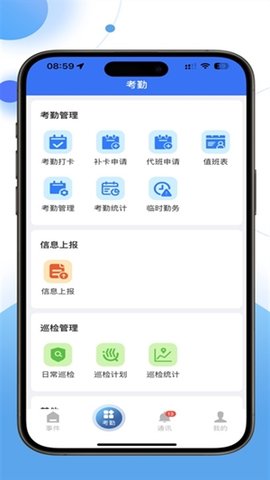 云盾安保 3.3.82 安卓版 3