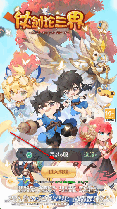 仗剑论三界0.01折 1.0.0 安卓版 2