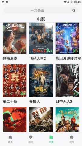 717电影 6.4.6 最新版 2