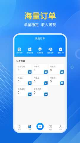 首艺人 3.0.9 安卓版 1