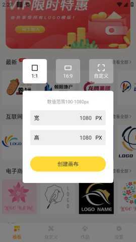 logo设计师 v2.4 安卓版 3