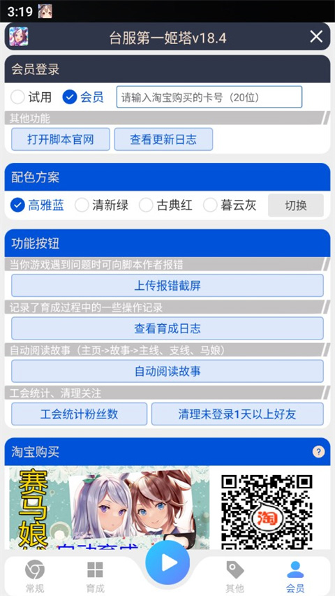 国服姬塔 241.0 最新版 1