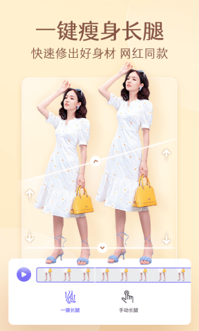 PrettyUp 5.3.0.3 安卓版 2