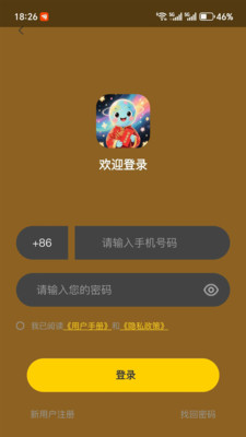 开心星球 1.4.0 安卓版 4