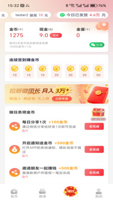 壹品短剧 1.0.49 安卓版 3