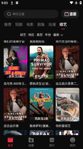 浮力影院 2.3.0 安卓版 3