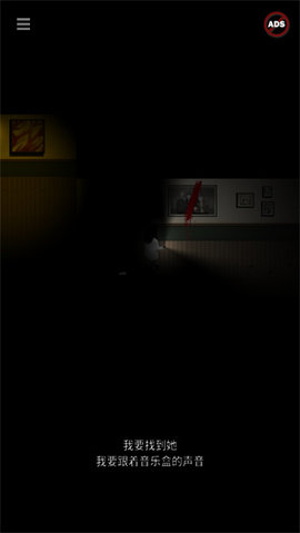 停电失明之家 1.0.3 安卓版 1