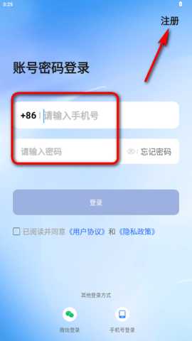阅说圈 v1.0.2 安卓版 1