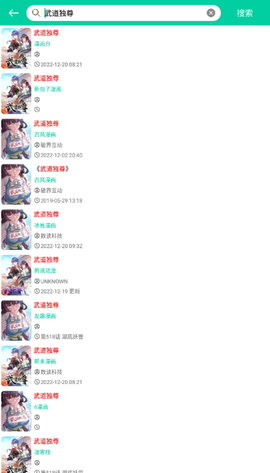 云漫漫画 v2.5.4 安卓版 3