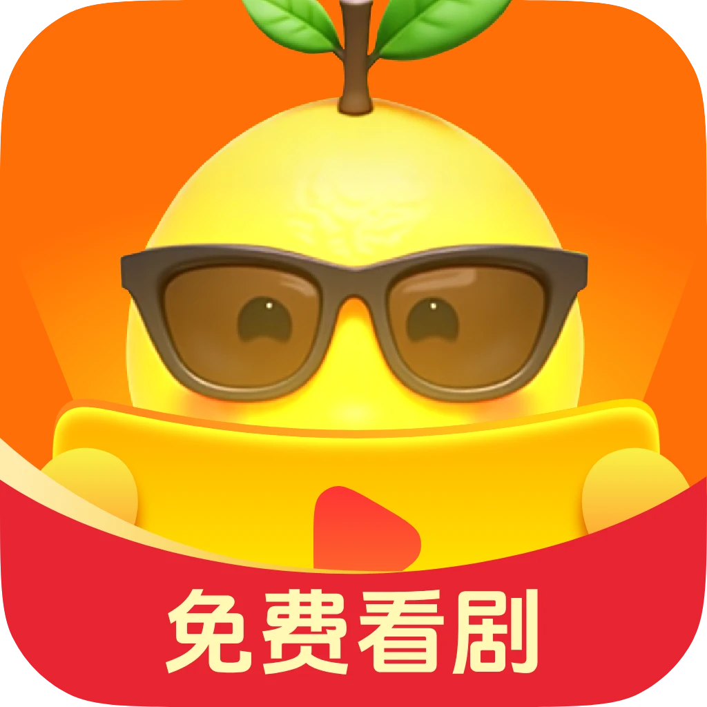 柠檬短剧赚钱软件