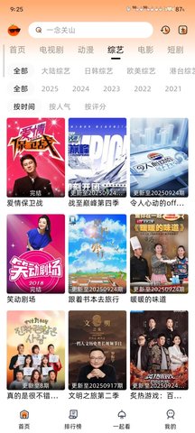 橙光视频 10.0.1 最新版 3