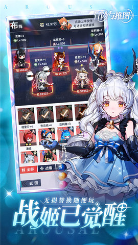 冒险与推图 1.0.0 安卓版 1