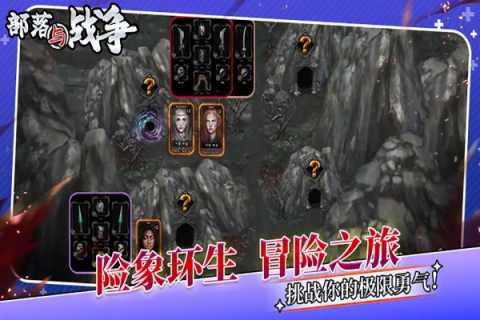 部落与战争免广告版 1.2.4 安卓版 1