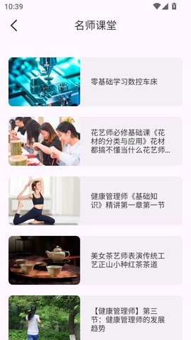 人人自学网 1.0 安卓版 1
