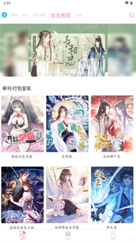 裤兜漫画 6.0 安卓版 2
