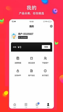 采狗 1.1.0 安卓版 1