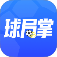 球局掌