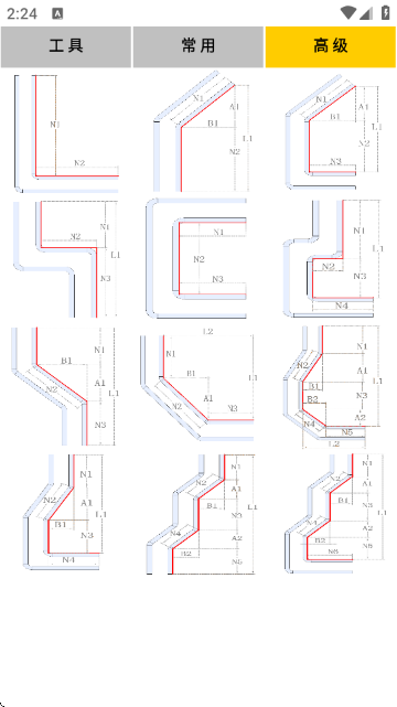 母排工具 1.6 官方版 0