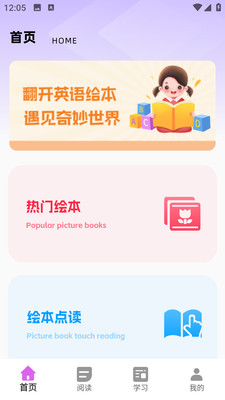 外研新标准英语点读 1.0.0 安卓版 3