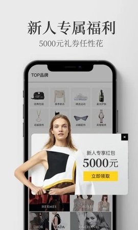 寺库奢侈品 8.0.96 安卓版 1