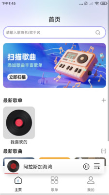 全免费音乐播放器 1.0.7 最新版 2