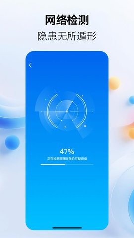 手机防偷拍管家 2.1.6 安卓版 2