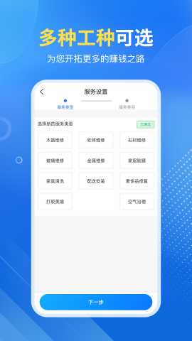 首艺人 3.0.9 安卓版 2