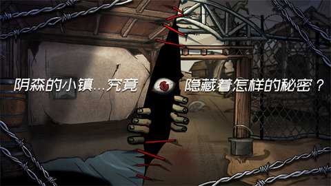 西城异闻 102 安卓版 2