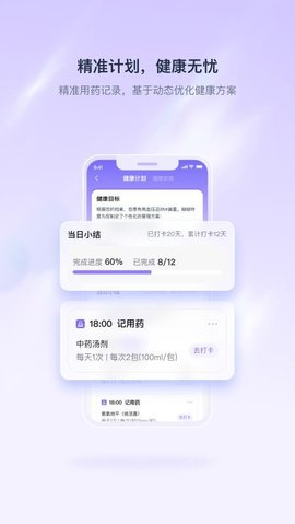 呦呦 4.2.0 安卓版 2