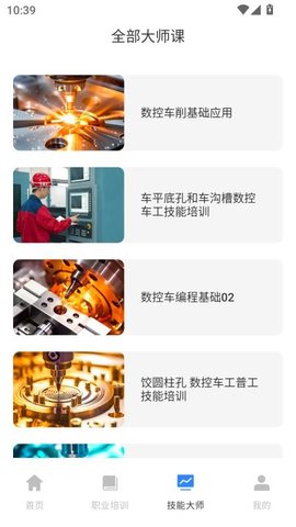 人人自学网 1.0 安卓版 2